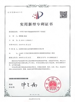 榮譽資質